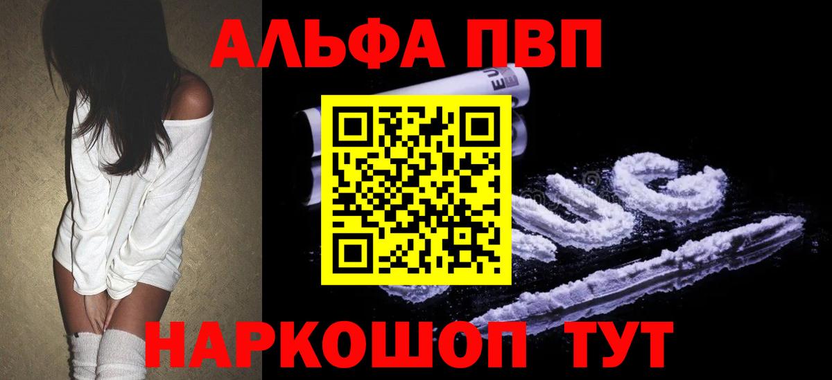 Alfa_PVP СК КРИС  Вход с VPN  Alpha-PVP крисы CK  Саратов 