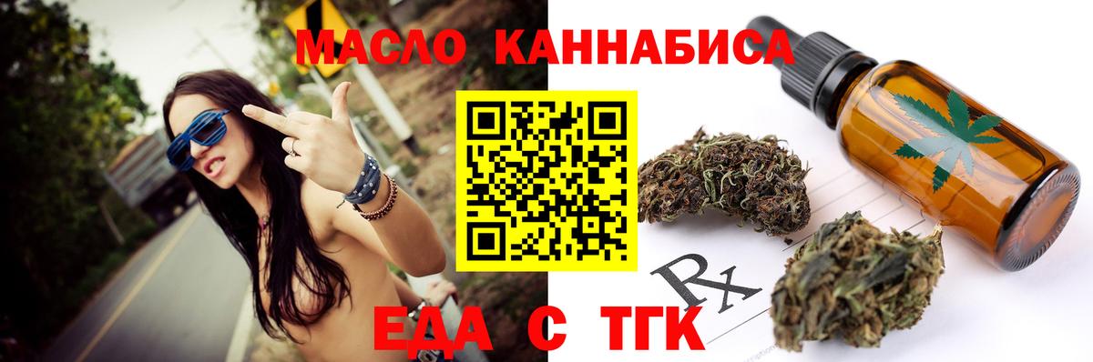 Еда ТГК конопля Саратов