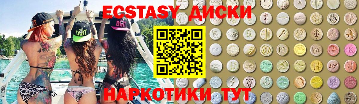 Ecstasy mix Саратов