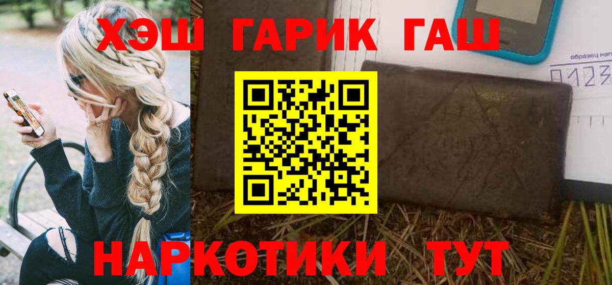 Гашиш Premium  Гашиш Ice-O-Lator  Саратов  Вход с VPN 