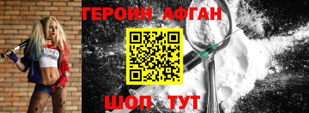 Саратов  Героин белый  Вход с VPN 