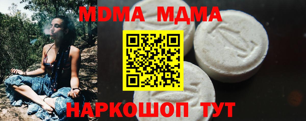 МДМА VHQ Саратов