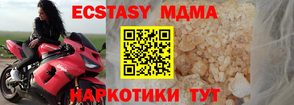 МДМА VHQ  Вход с VPN  МДМА кристаллы  Саратов 