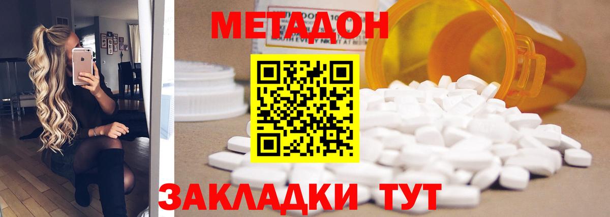 Метадон мёд  блэк спрут ССЫЛКА  Вход с VPN  Саратов  Метадон VHQ 