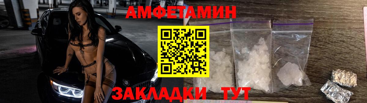 МЕТАМФЕТАМИН мет Саратов