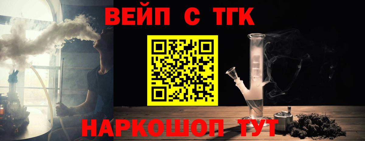 Дистиллят ТГК гашишное масло Саратов
