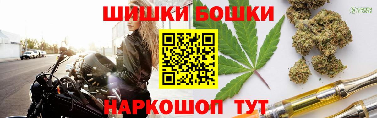 Бошки марихуана сатива Саратов